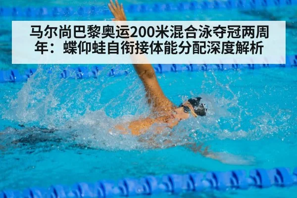 swimmer freestyle sprint