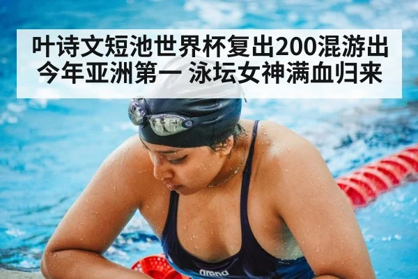 female swimmer training