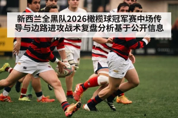 rugby players passing ball midfield